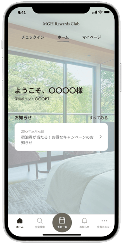 スマートフォンアプリの画面イメージ